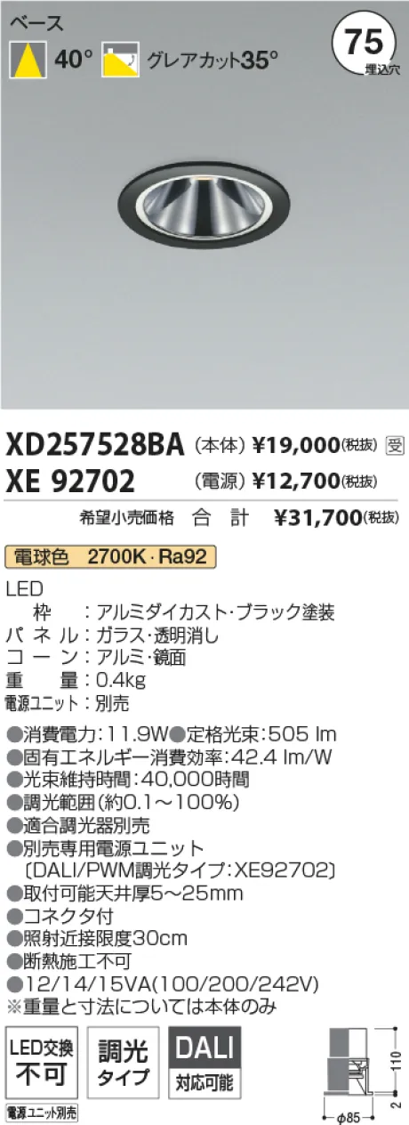XD257528BA-XE92702