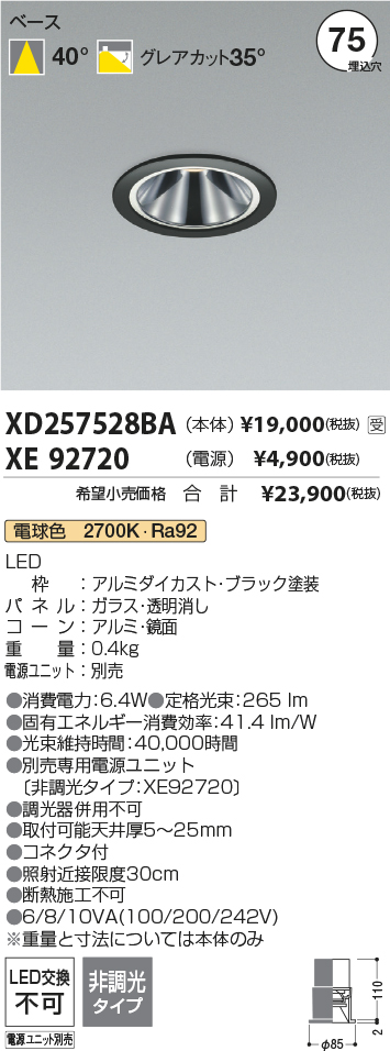 XD257528BA-XE92720