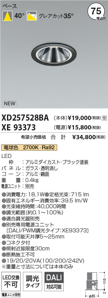 XD257528BA-XE93373