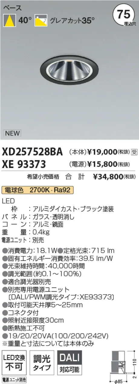 XD257528BA-XE93373