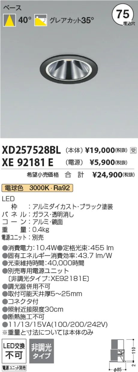 XD257528BL-XE92181E