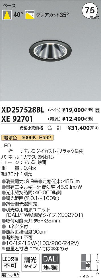 XD257528BL-XE92701