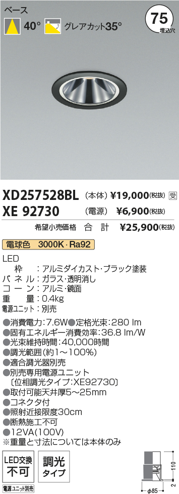 XD257528B...