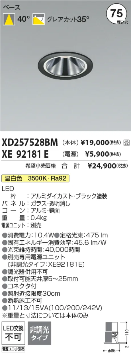 XD257528BM-XE92181E