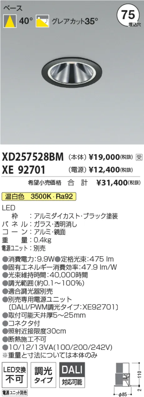 XD257528BM-XE92701