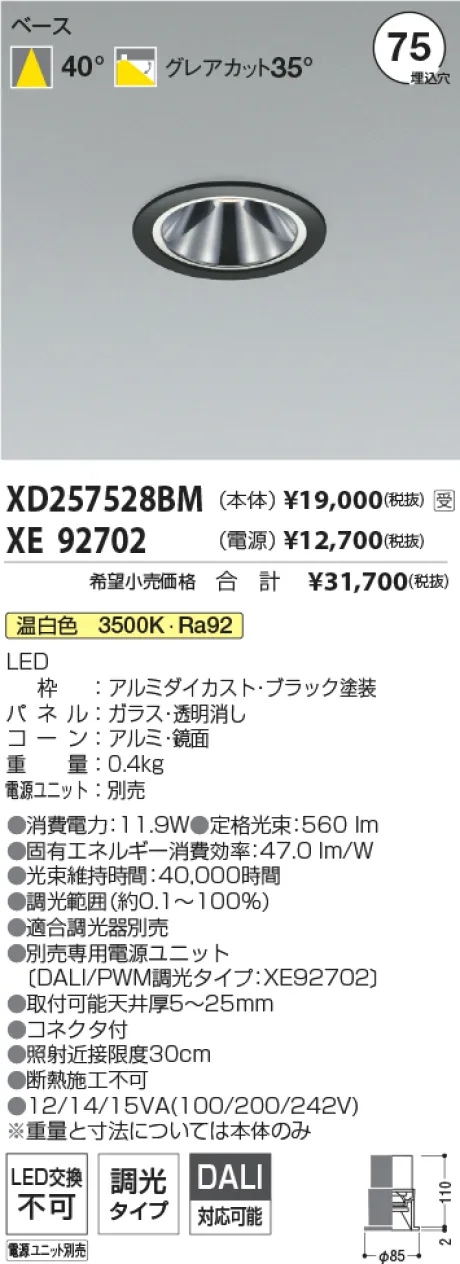 XD257528BM-XE92702