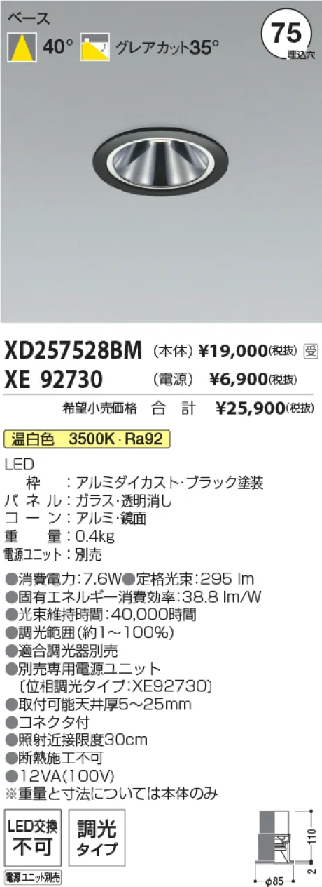 XD257528BM-XE92730