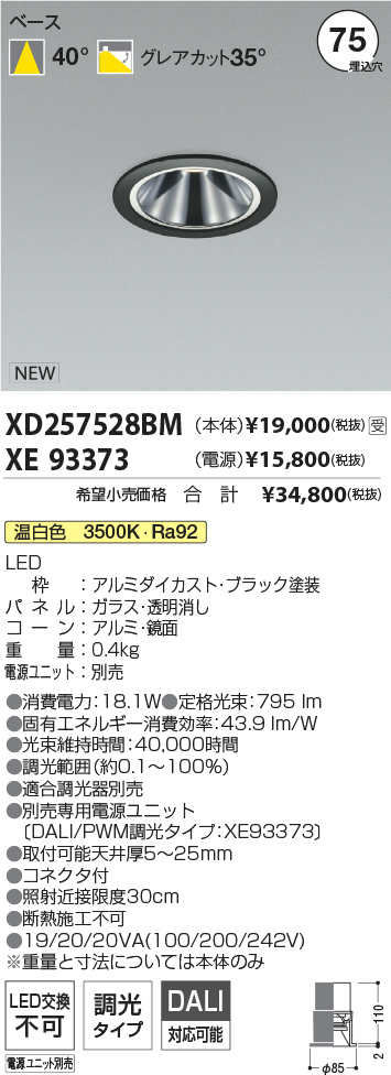 XD257528BM-XE93373