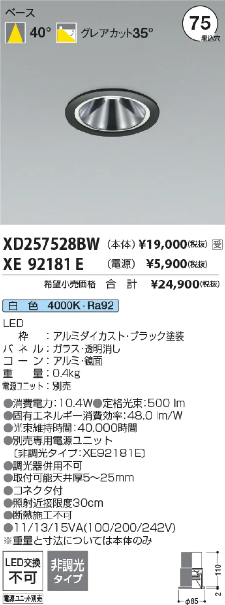 XD257528BW-XE92181E