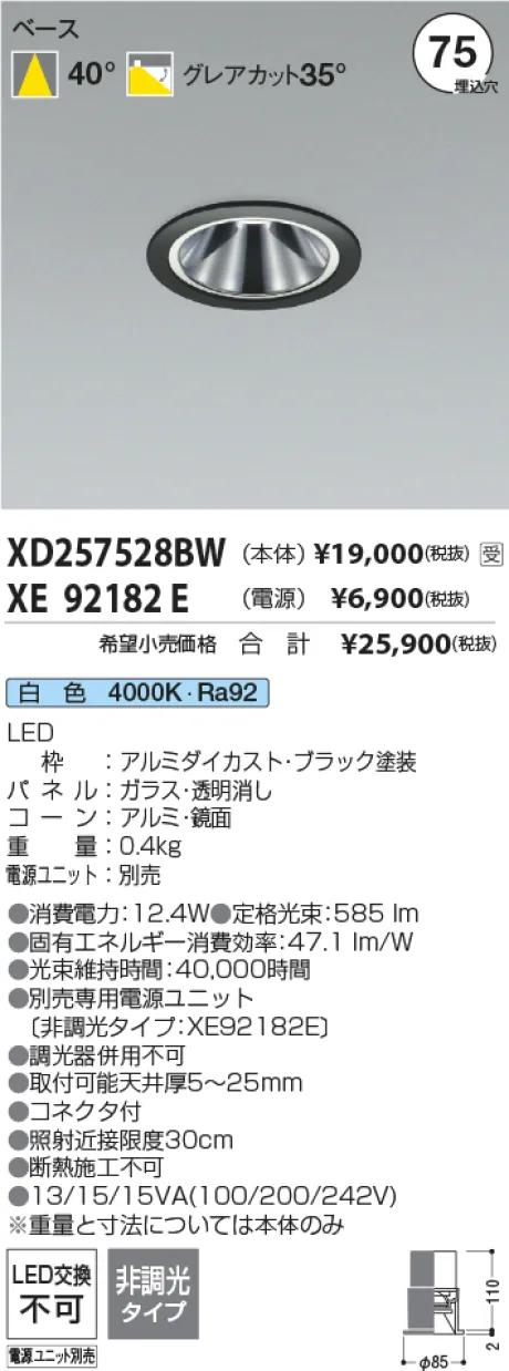 XD257528BW-XE92182E