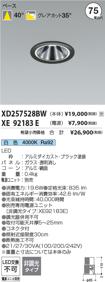 XD257528BW-XE92183E