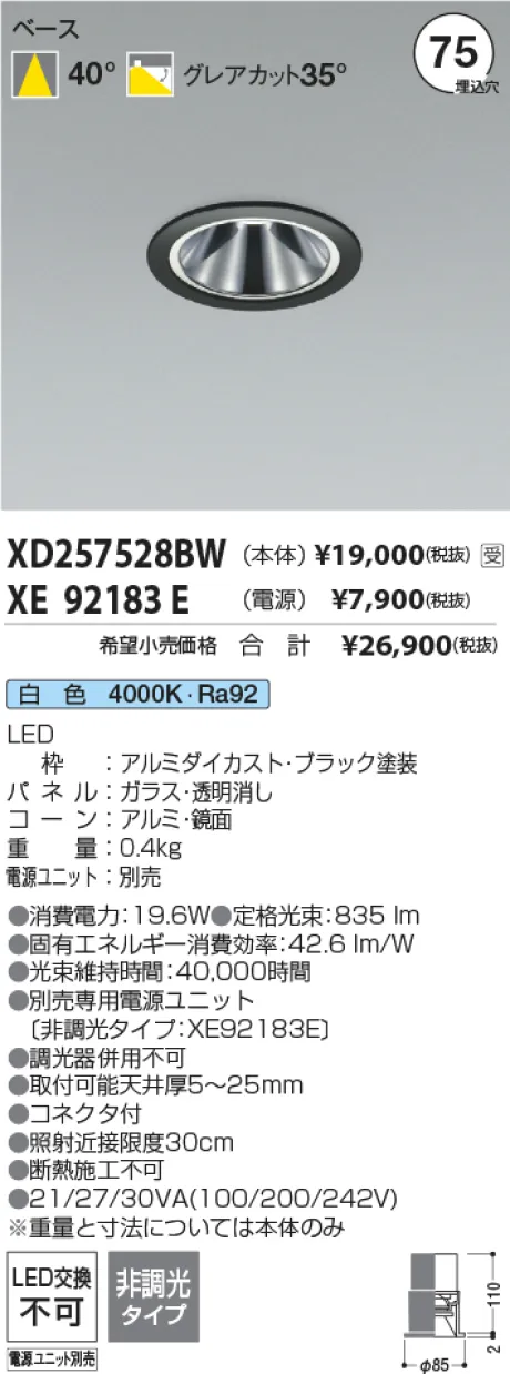 XD257528BW-XE92183E
