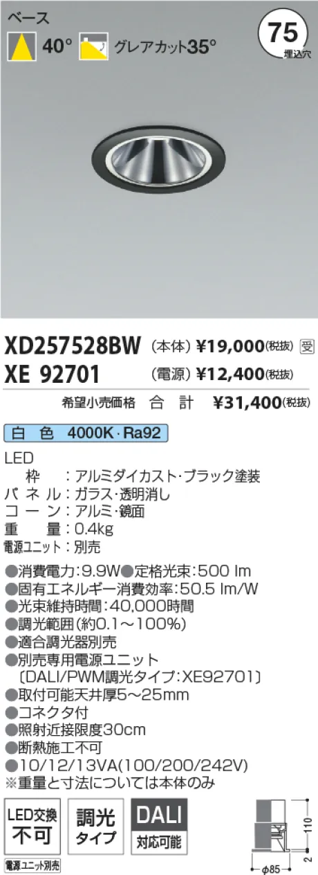 XD257528BW-XE92701