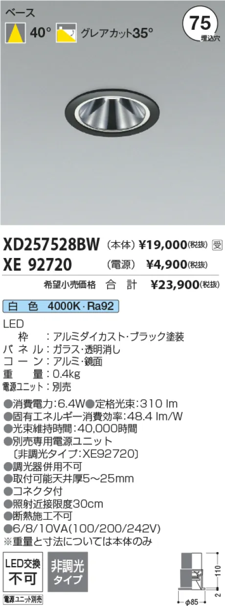 XD257528BW-XE92720