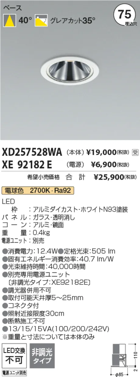 XD257528WA-XE92182E
