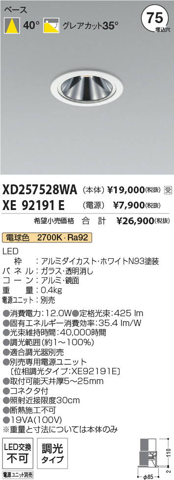 XD257528WA-XE92191E