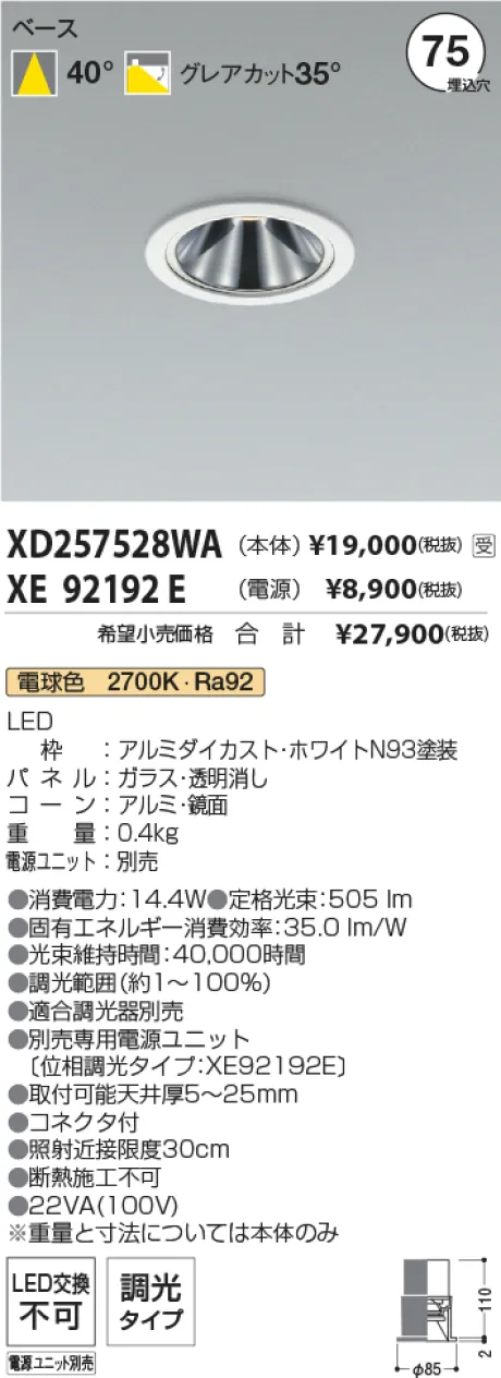 XD257528WA-XE92192E