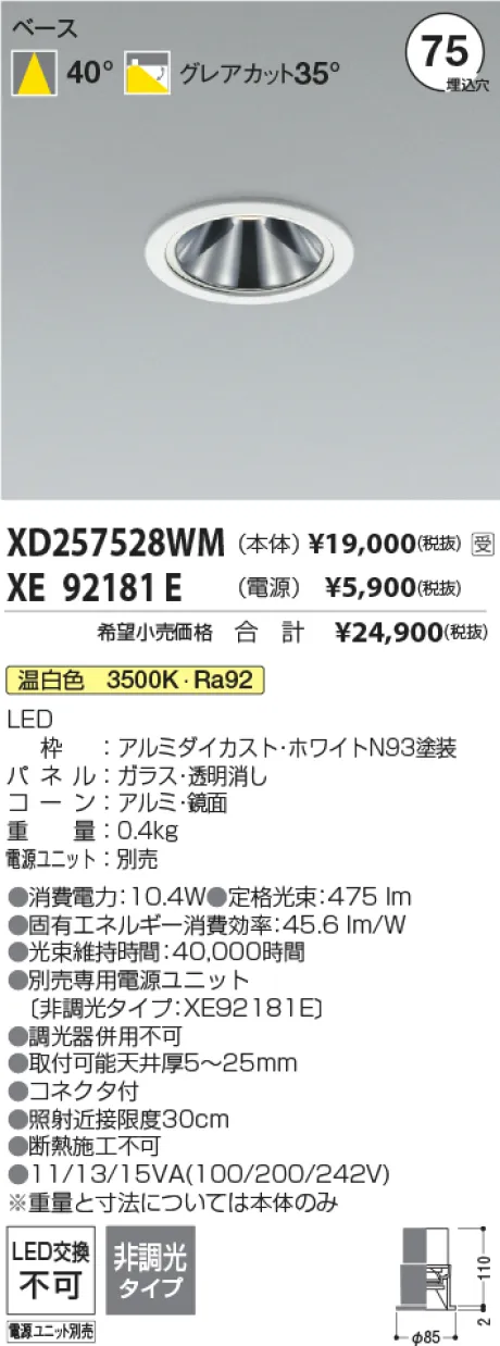 XD257528WM-XE92181E