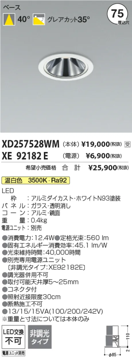 XD257528WM-XE92182E