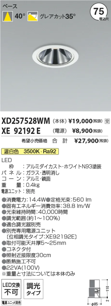 XD257528WM-XE92192E