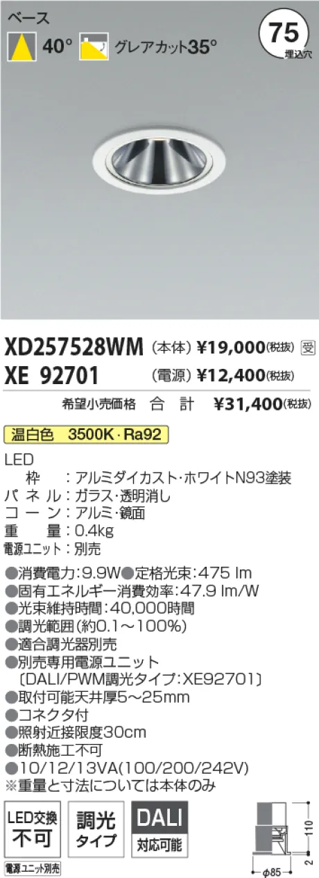 XD257528WM-XE92701