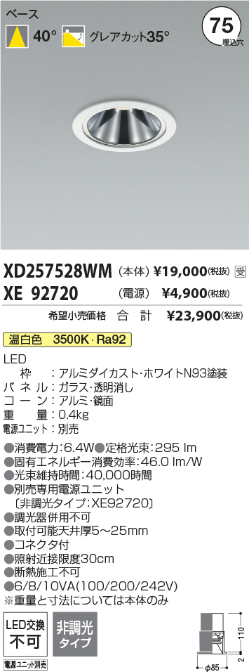 XD257528WM-XE92720