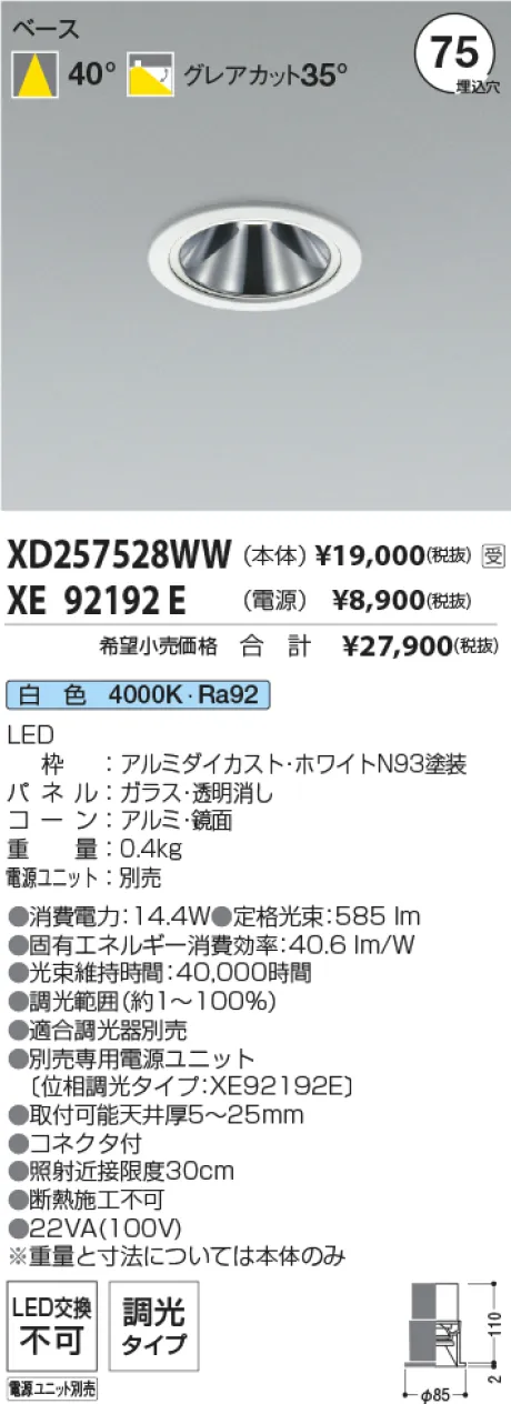 XD257528WW-XE92192E