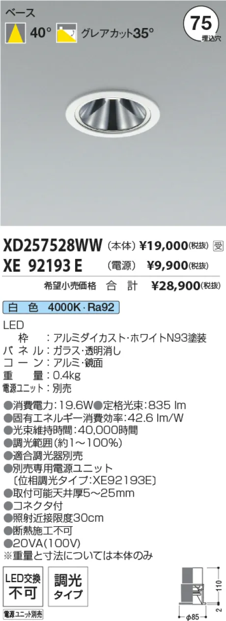 XD257528WW-XE92193E