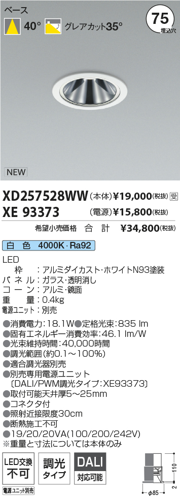 XD257528WW-XE93373