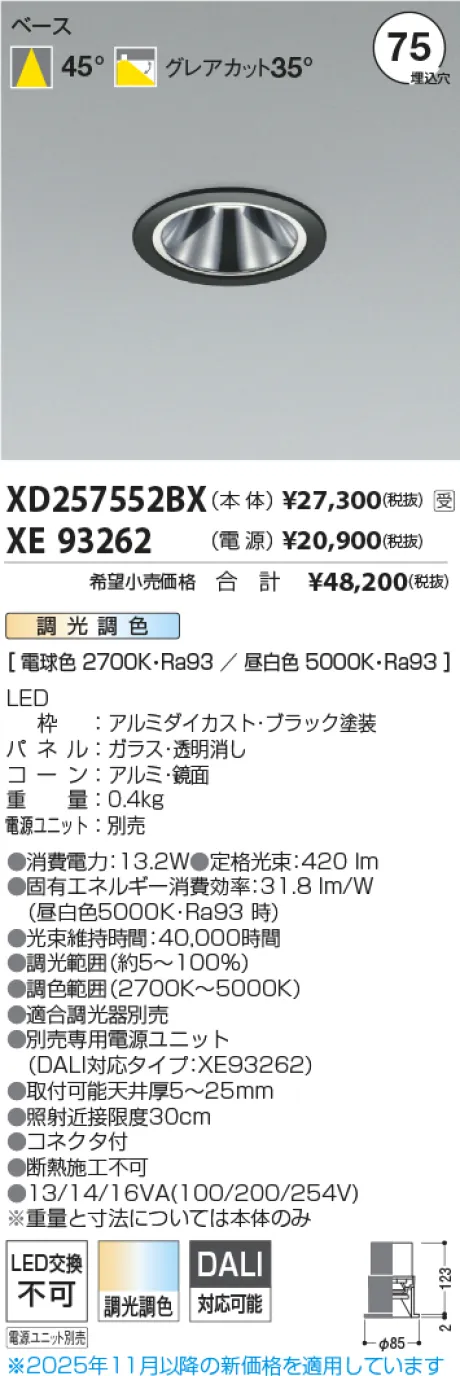 XD257552BX