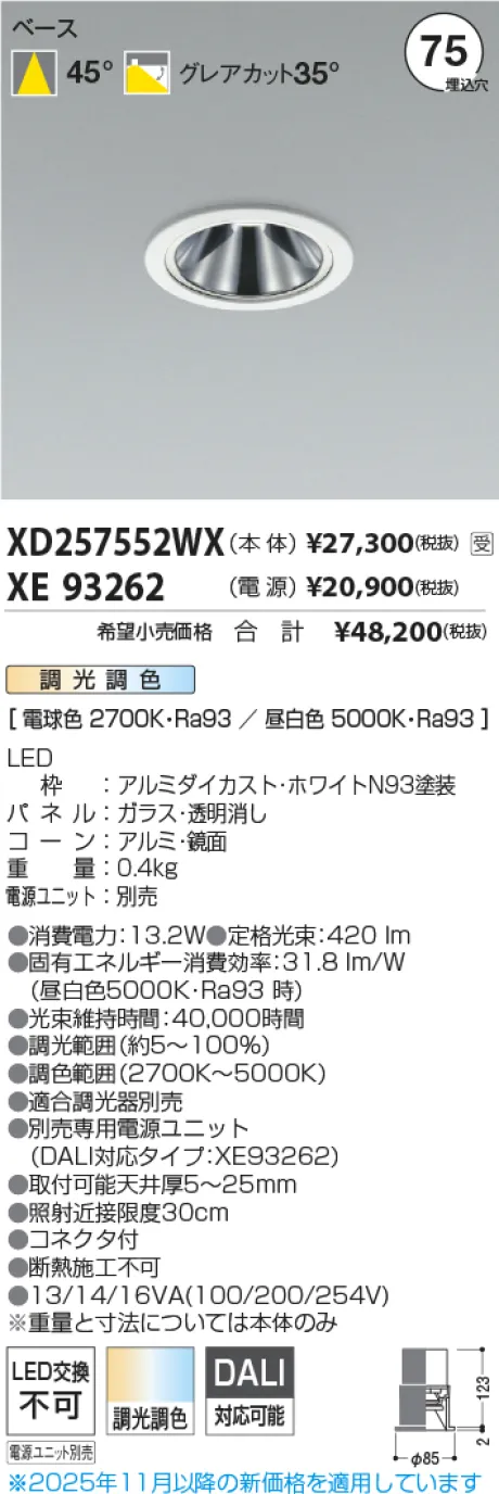 XD257552WX