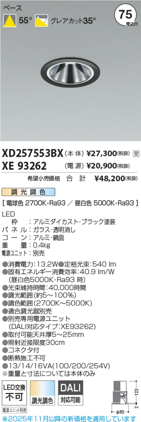 XD257553BX-XE93262
