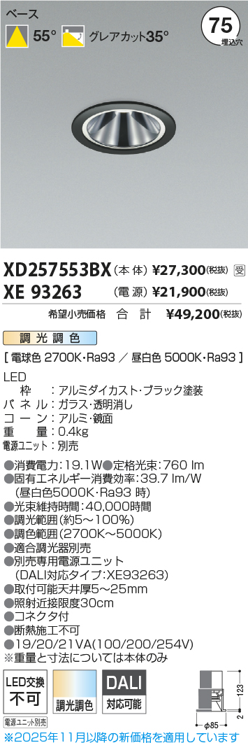 XD257553BX-XE93263