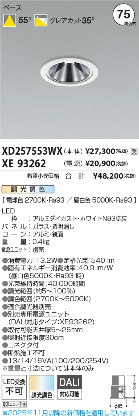 XD257553WX