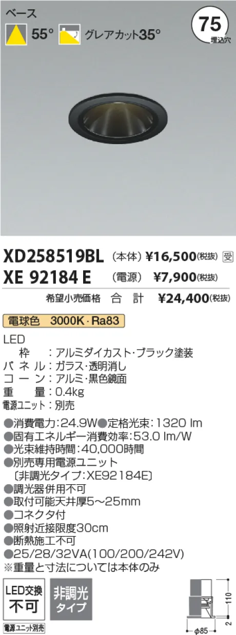 XD258519BL-XE92184E