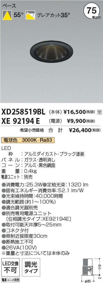 XD258519BL-XE92194E