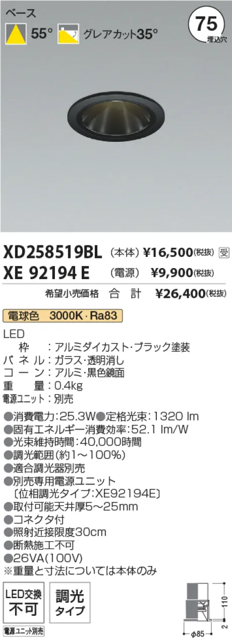 XD258519BL-XE92194E