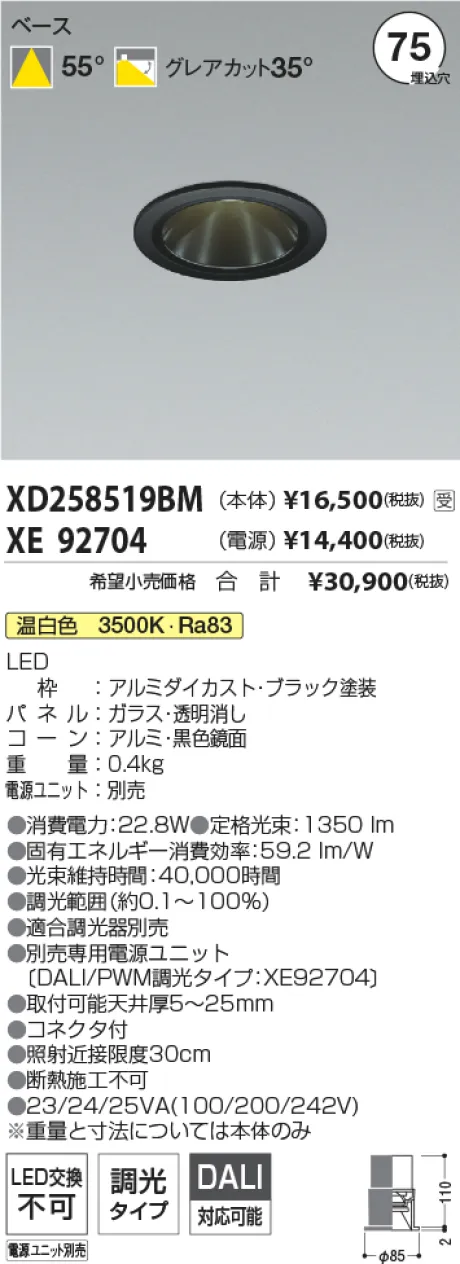 XD258519B...