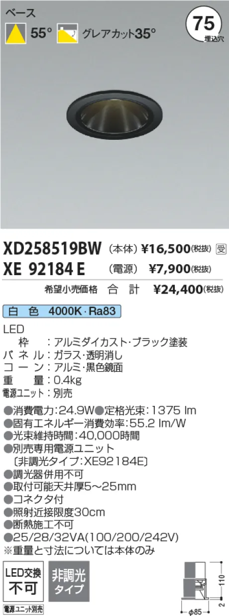 XD258519BW-XE92184E