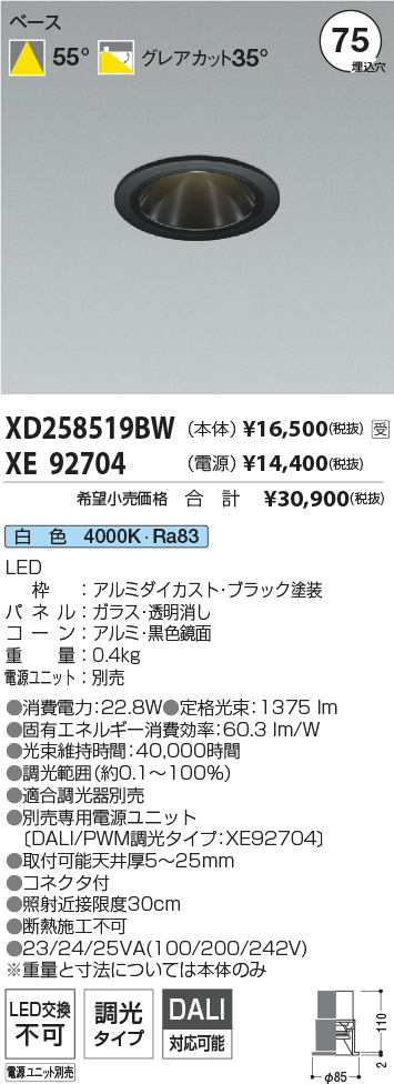 XD258519BW-XE92704