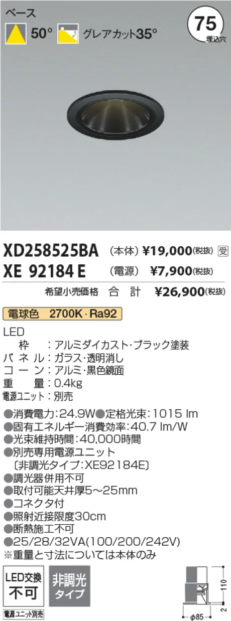 XD258525B...