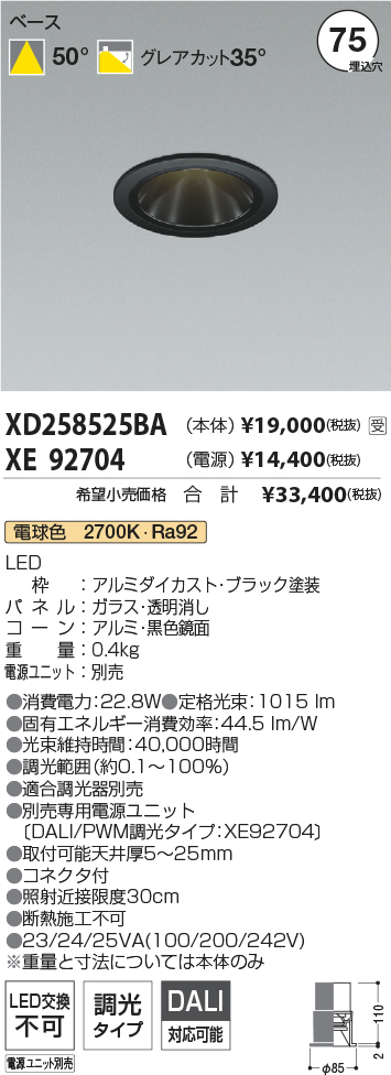 XD258525BA-XE92704