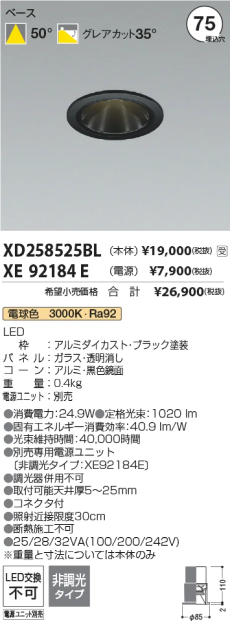 XD258525BL-XE92184E