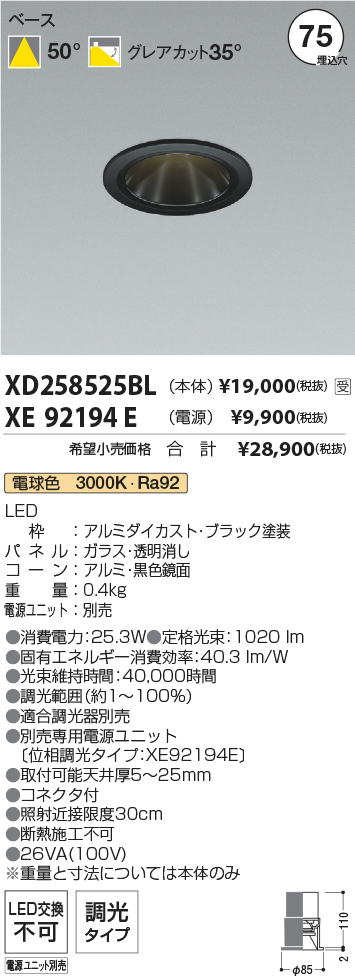 XD258525BL-XE92194E