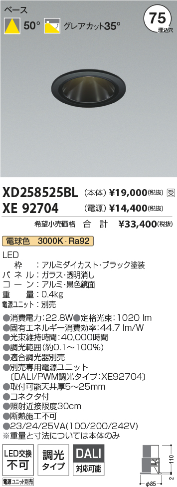 XD258525BL-XE92704