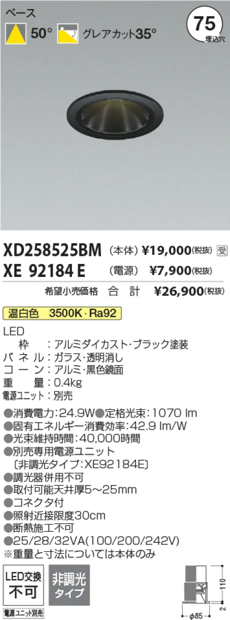 XD258525BM-XE92184E
