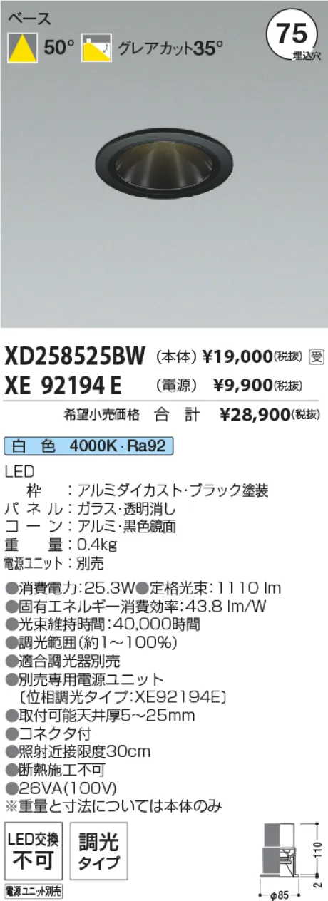 XD258525BW-XE92194E
