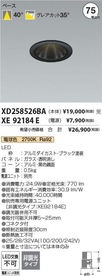 XD258526BA-XE92184E