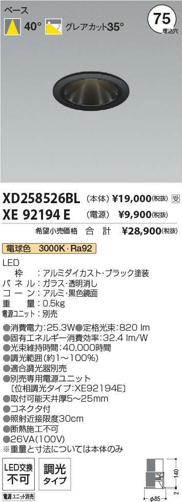 XD258526BL-XE92194E