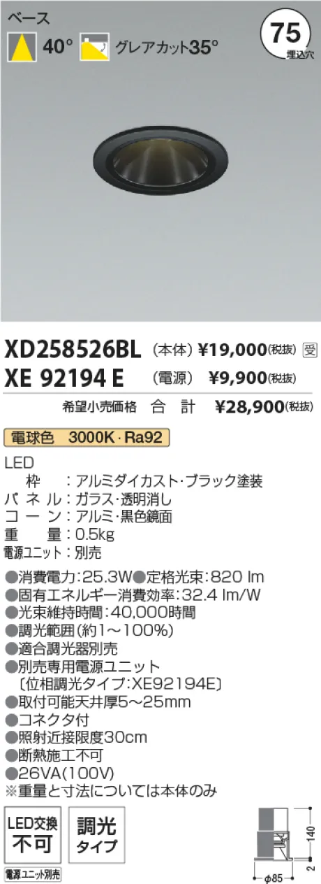 XD258526BL-XE92194E